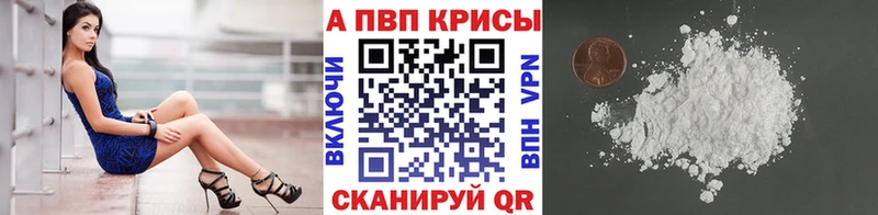 Альфа ПВП мука площадка Telegram ссылка на мегу ONION Ельня купить наркоту