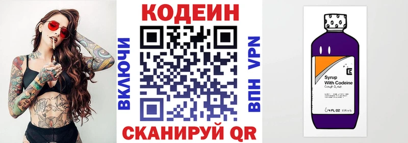 Кодеин напиток Lean (лин)  Ельня 