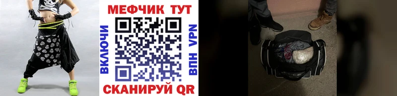 что такое наркотик  Ельня  МЕФ мука 