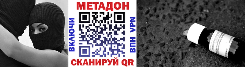 Метадон мёд Ельня